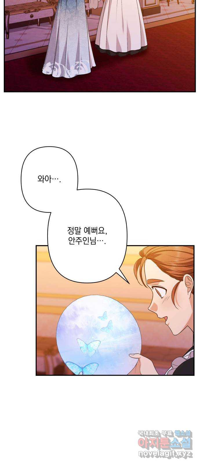 남편을 죽여줘요 70화 : 잔인한 대가 - 웹툰 이미지 47