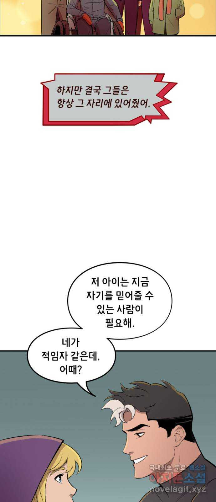 배트맨: 웨인 패밀리 어드벤처 100화 : 충분해 (1) - 웹툰 이미지 26