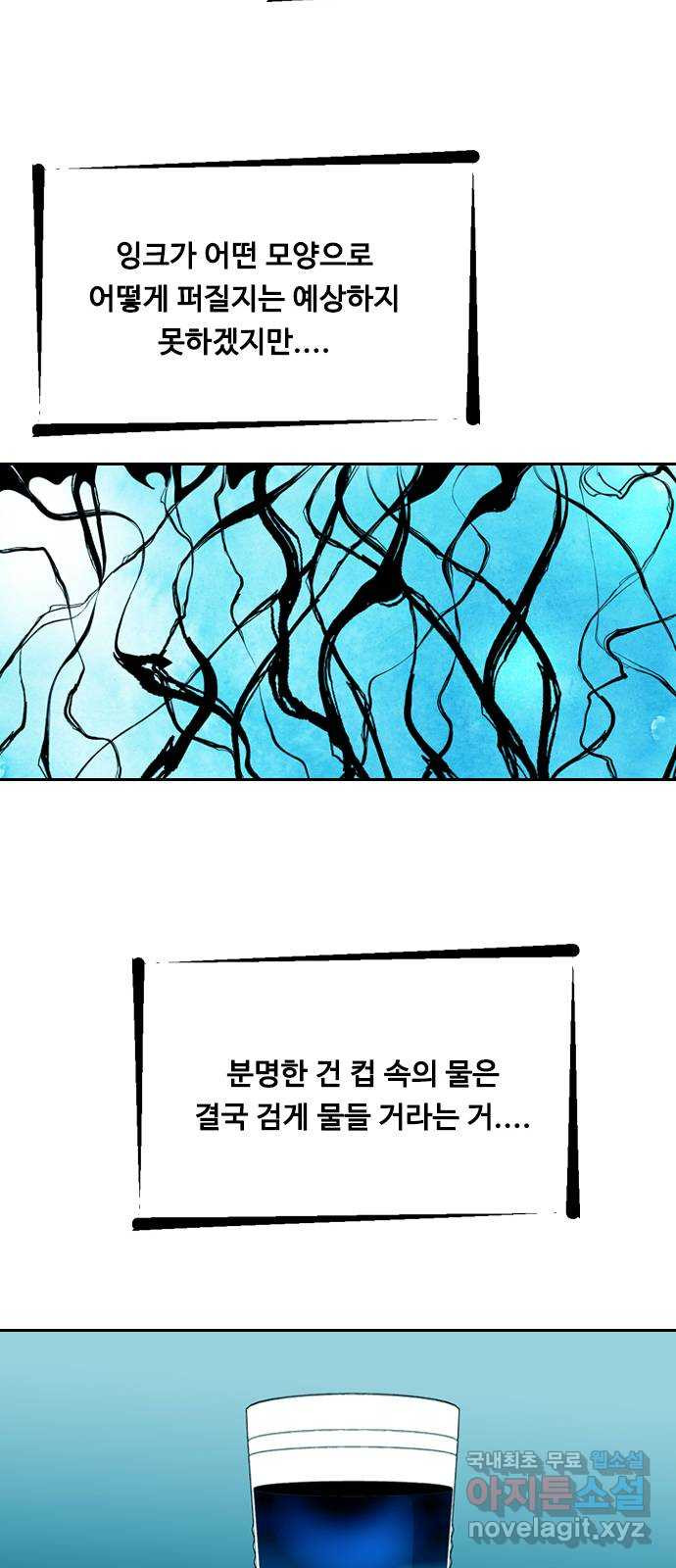 아빠같은 남자 123화 커튼콜 (1) - 웹툰 이미지 42