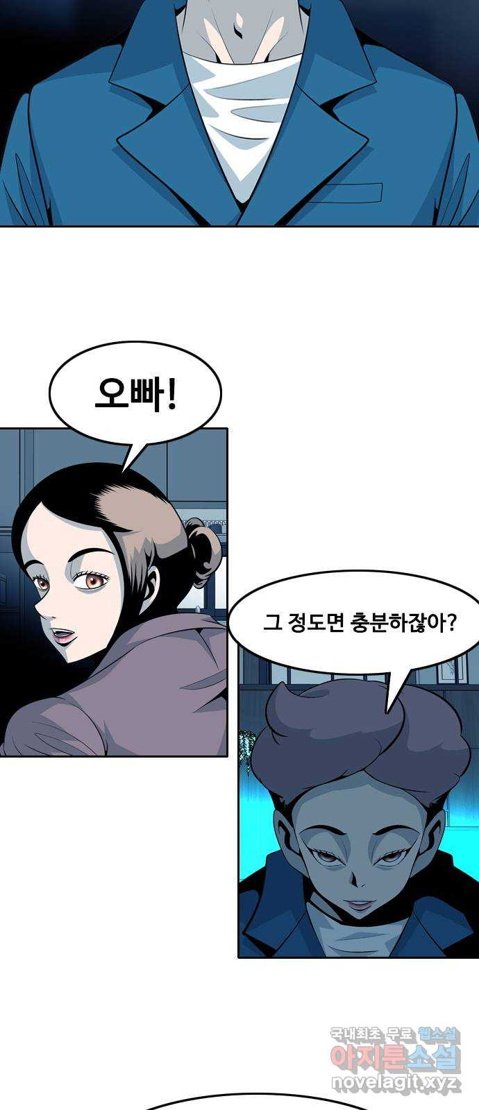 아빠같은 남자 123화 커튼콜 (1) - 웹툰 이미지 46