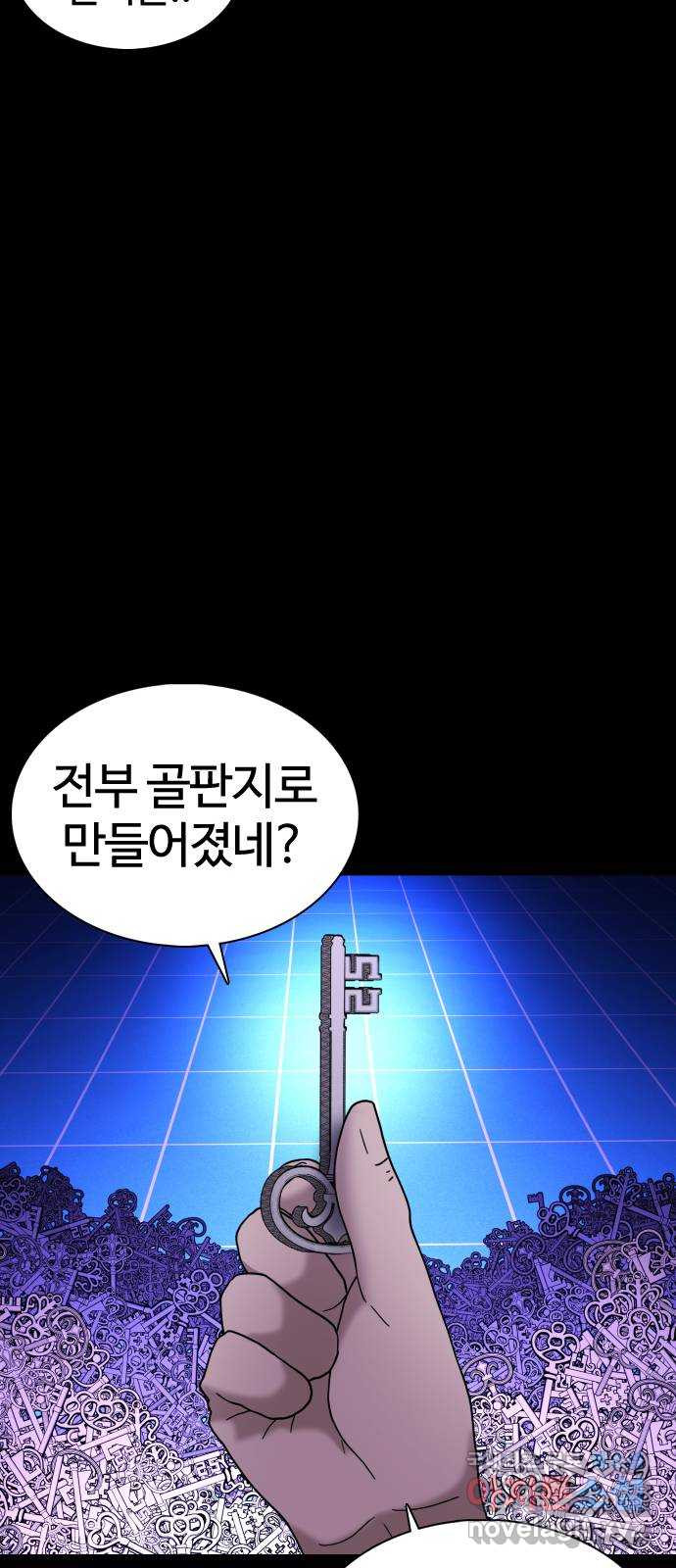 미라주 10화_데이즈러너(7) - 웹툰 이미지 53