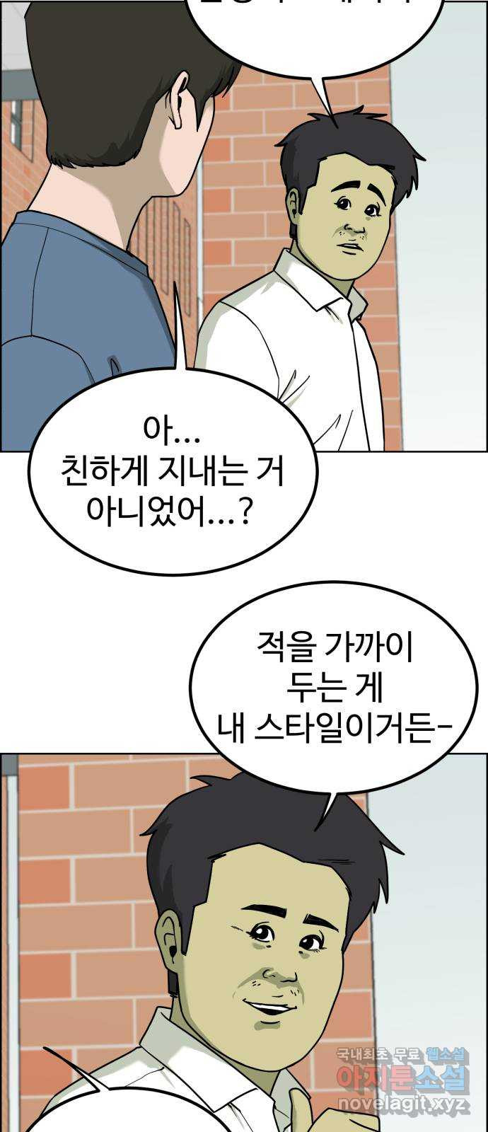 불쌍해야 하는 남자 36화 - 웹툰 이미지 3