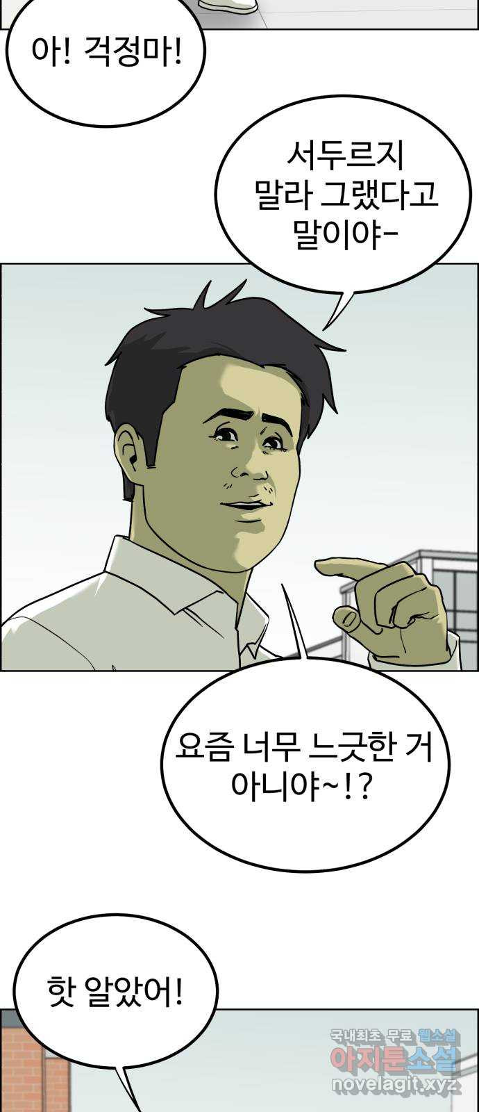 불쌍해야 하는 남자 36화 - 웹툰 이미지 9