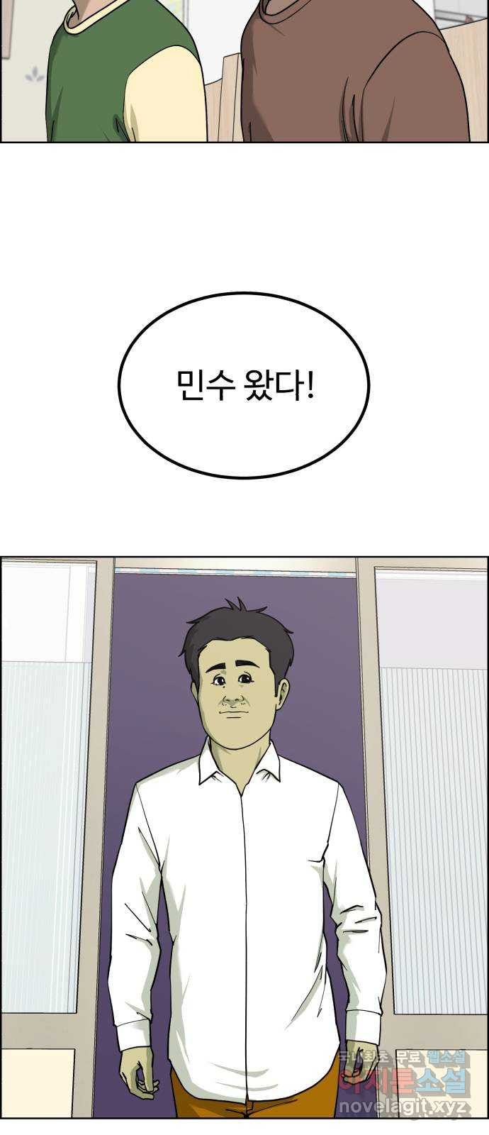 불쌍해야 하는 남자 36화 - 웹툰 이미지 13