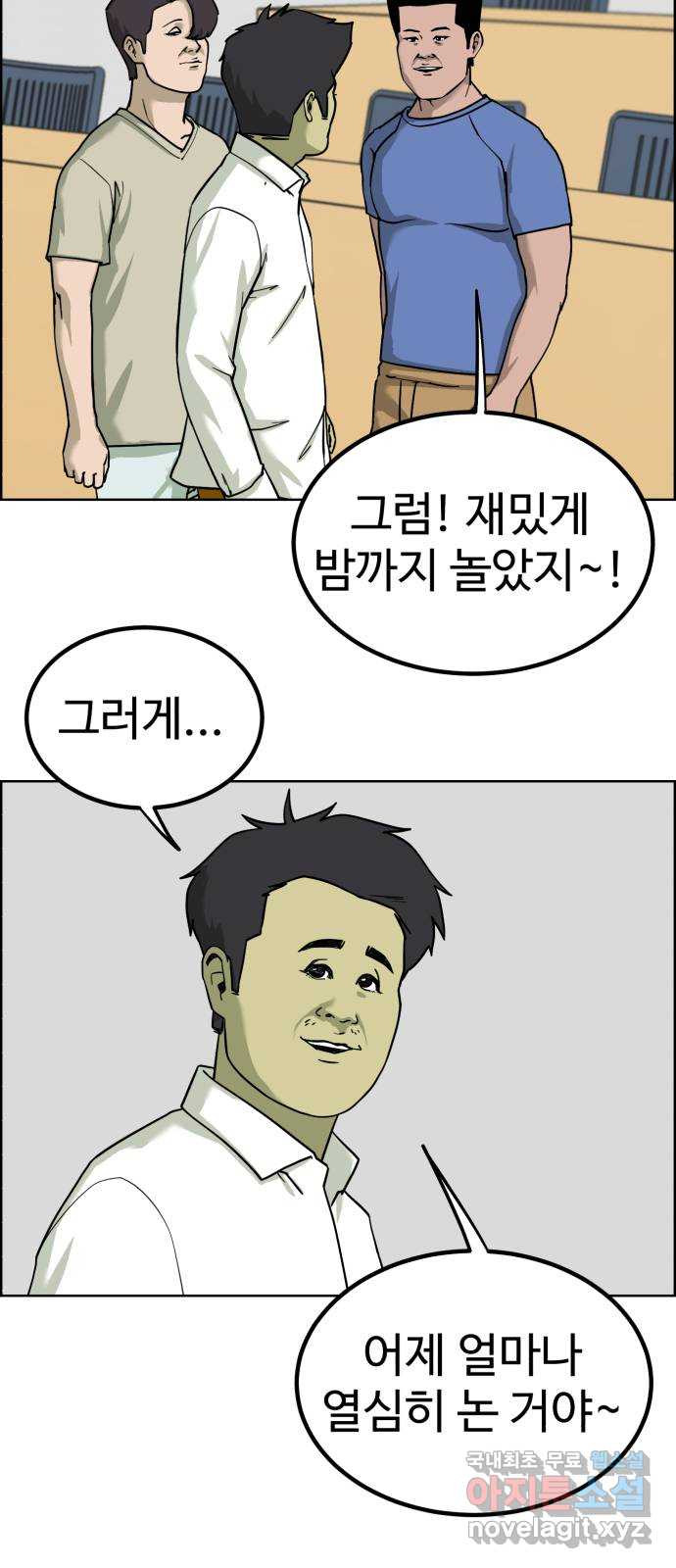 불쌍해야 하는 남자 36화 - 웹툰 이미지 39