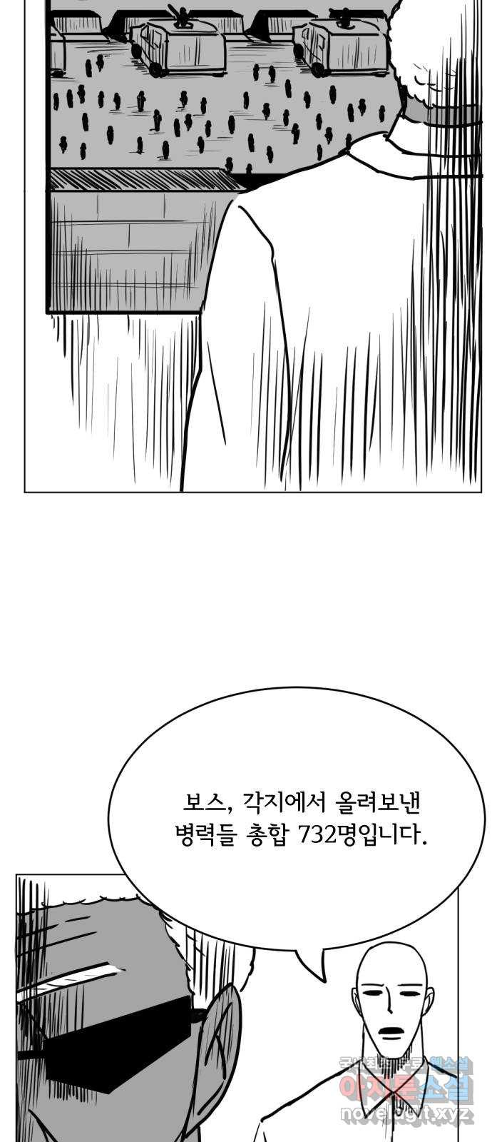 다빗 - 케찰코아틀 41화 - 웹툰 이미지 5