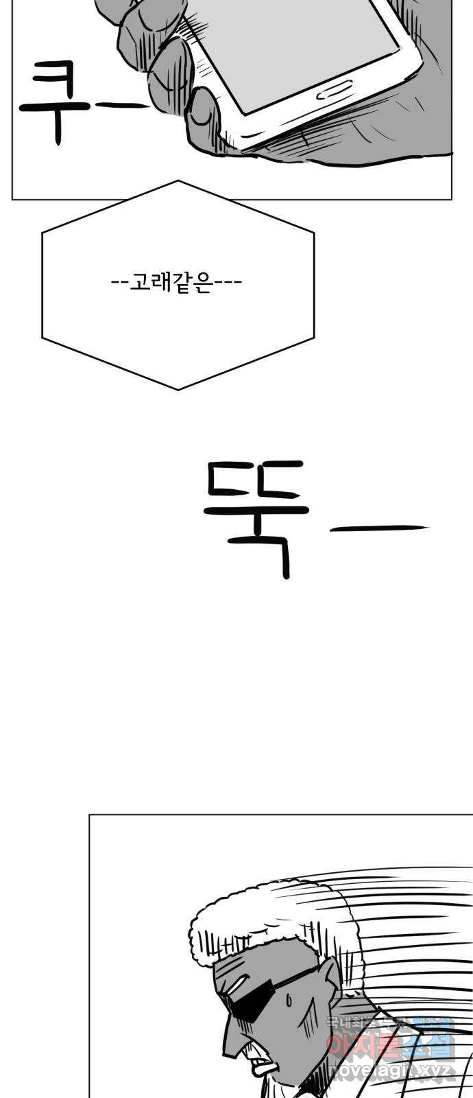 다빗 - 케찰코아틀 41화 - 웹툰 이미지 38