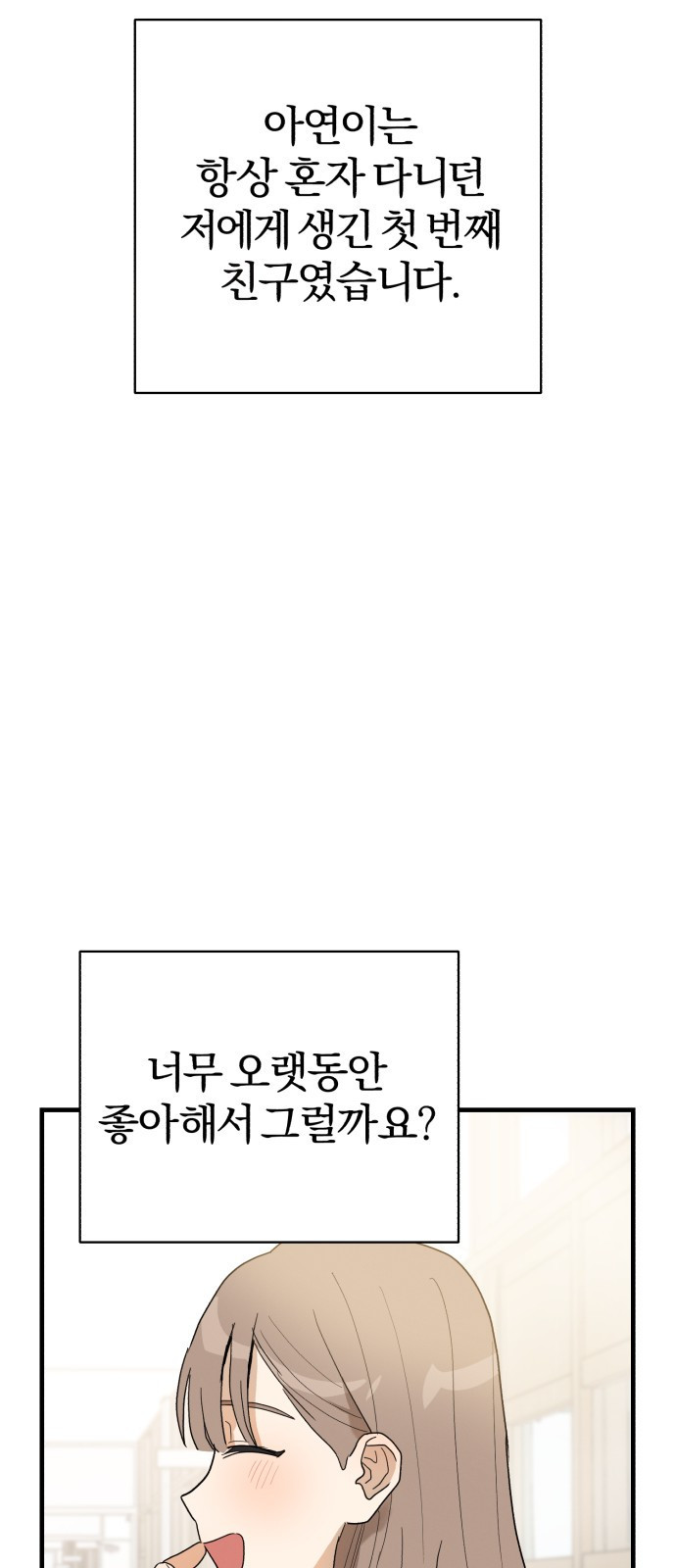 ㅋㅋ단편.zip 22화 내 친구는 키보드 워리어 - 영하 작가 - 웹툰 이미지 13