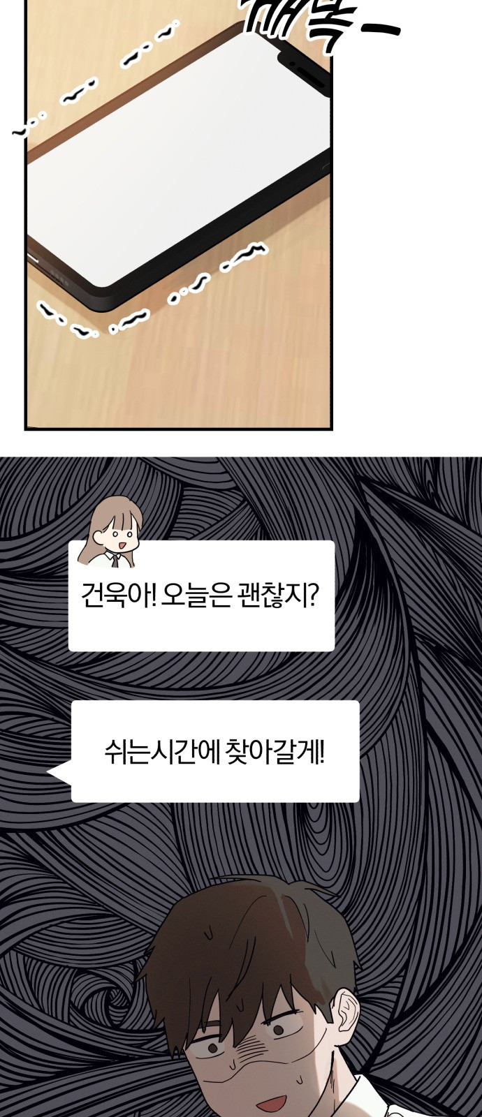 ㅋㅋ단편.zip 22화 내 친구는 키보드 워리어 - 영하 작가 - 웹툰 이미지 45