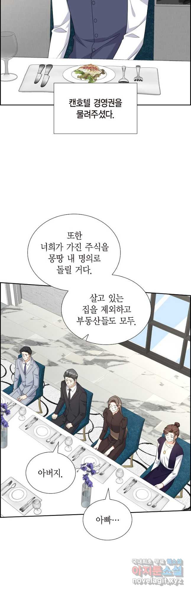 불친절한 부부생활 51화 - 웹툰 이미지 38