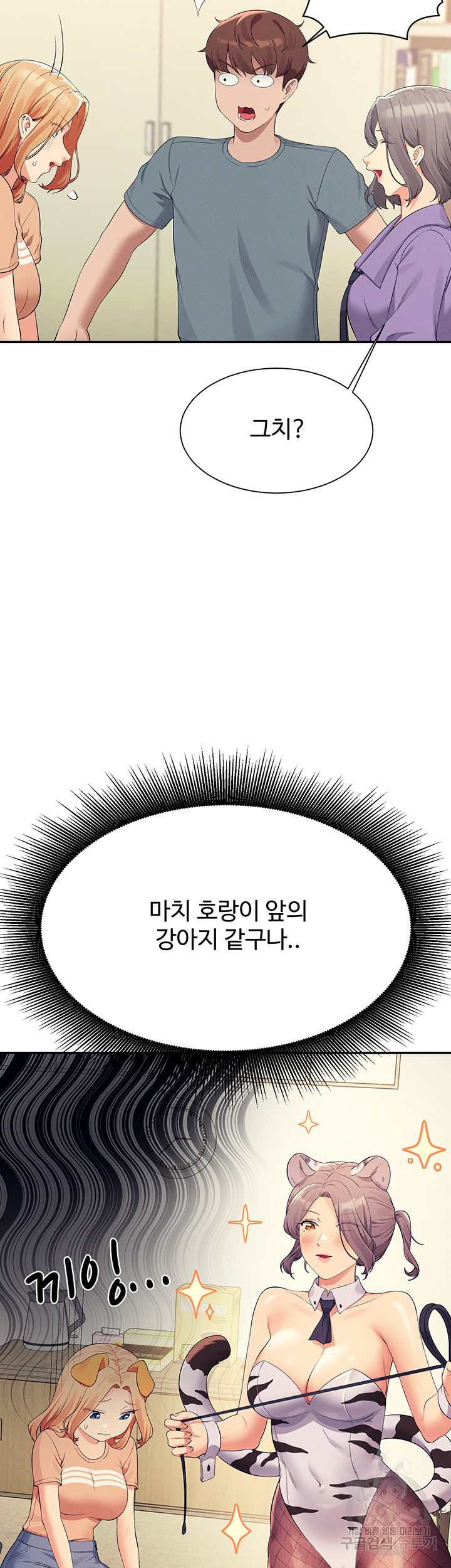 공대엔 여신이 없다? 102화 - 웹툰 이미지 27