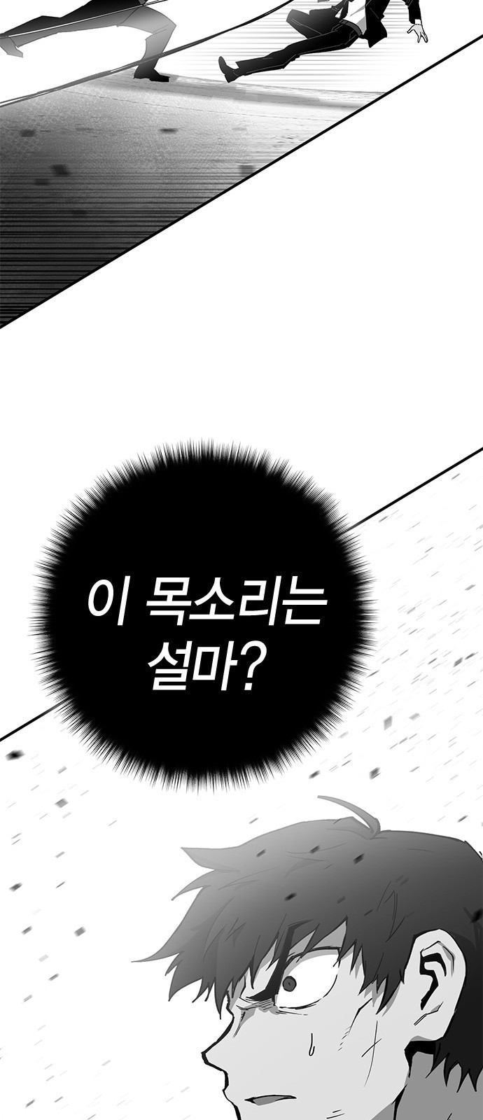 이 주길럼의 전장 10화:다시 전장으로 - 웹툰 이미지 47