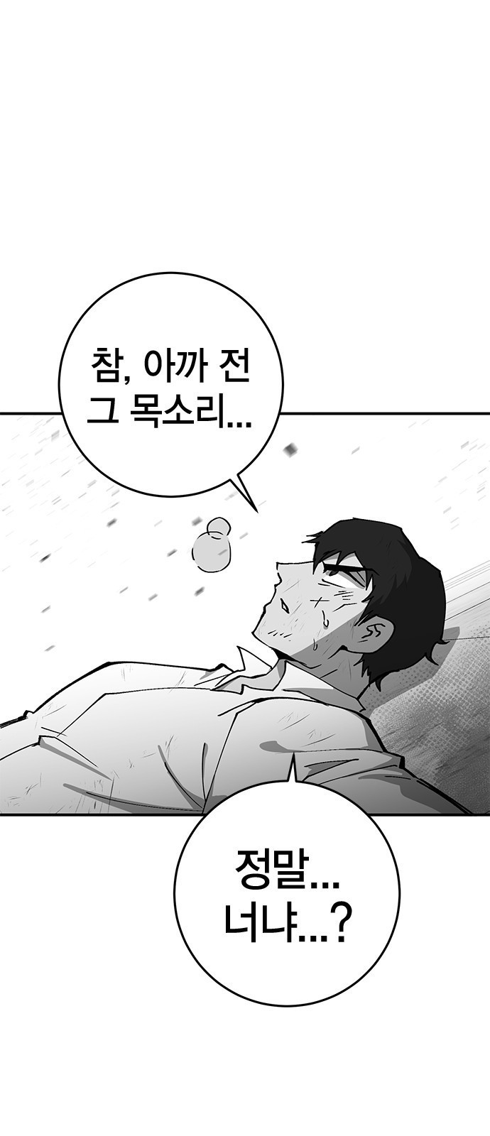 이 주길럼의 전장 10화:다시 전장으로 - 웹툰 이미지 61