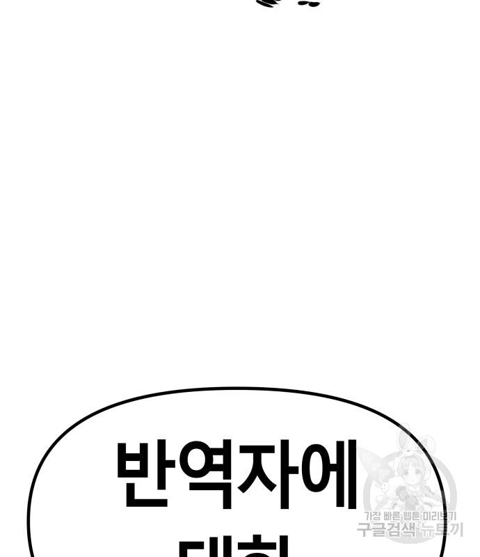 갓트 59화 - 웹툰 이미지 4