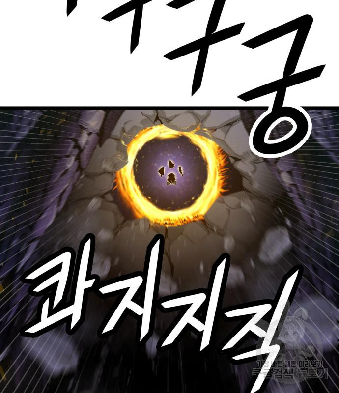 갓트 59화 - 웹툰 이미지 169