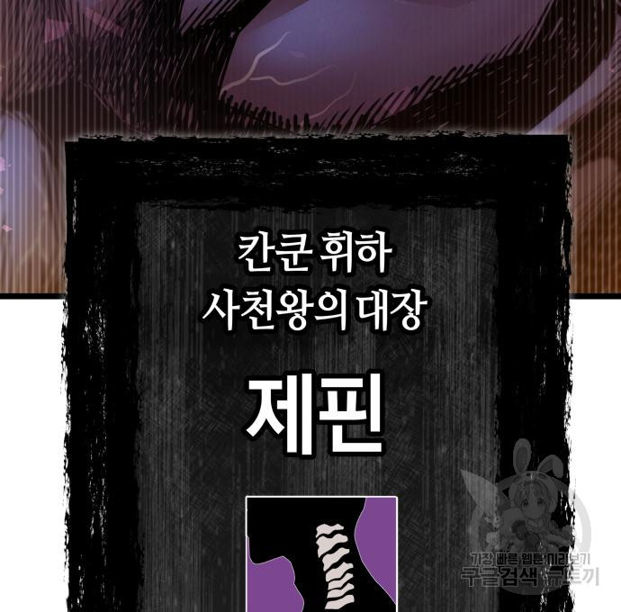 갓트 59화 - 웹툰 이미지 176