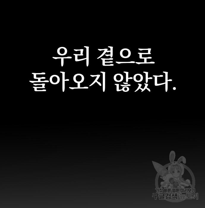 옥타곤 리벤지 15화 - 웹툰 이미지 58