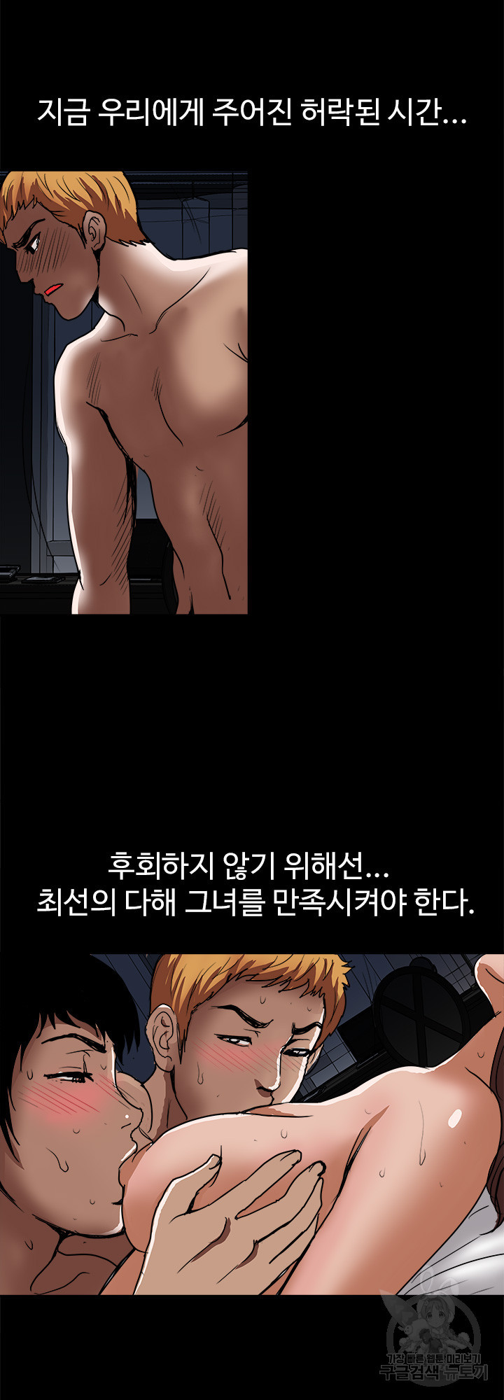 남의 아내 58화 - 웹툰 이미지 16