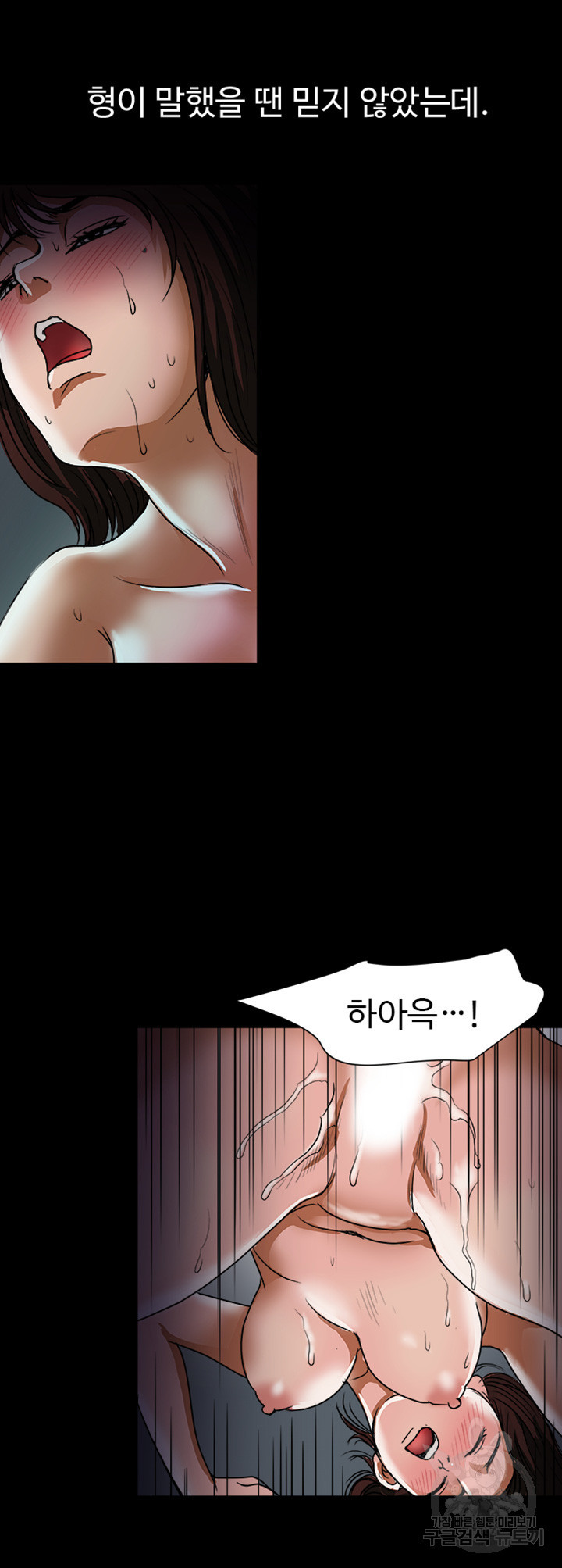 남의 아내 59화 - 웹툰 이미지 22