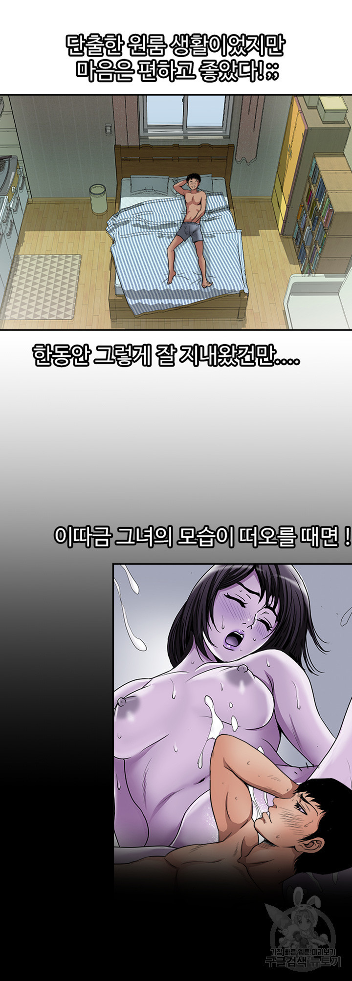 남의 아내 62화 - 웹툰 이미지 25