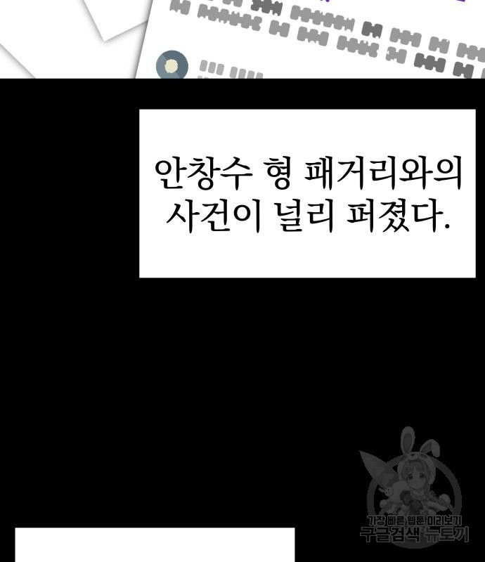 옥타곤 리벤지 18화 - 웹툰 이미지 53