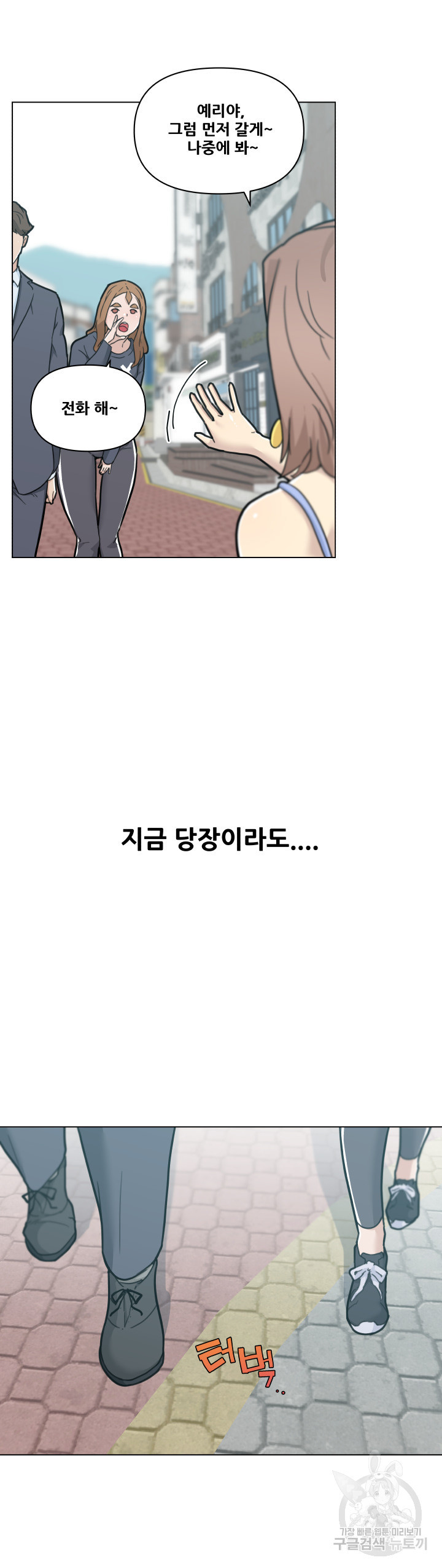 조카딸 96화 - 웹툰 이미지 20