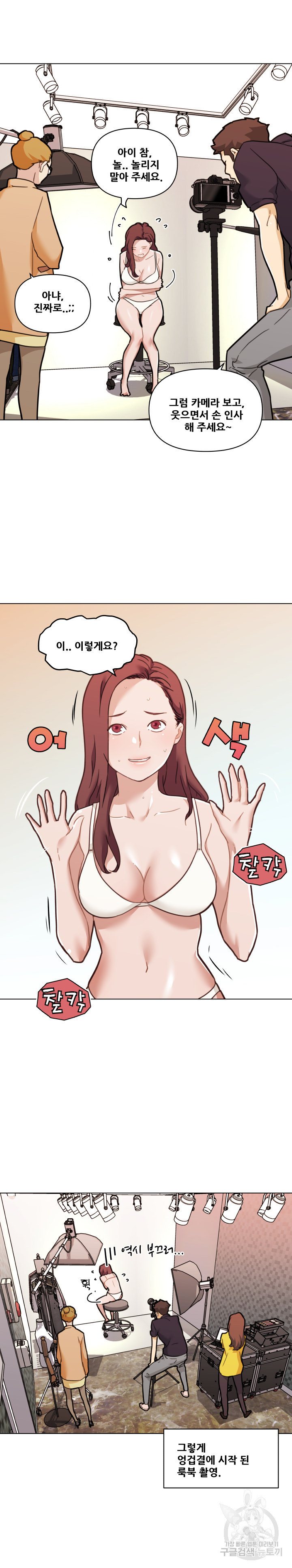 조카딸 97화 - 웹툰 이미지 18