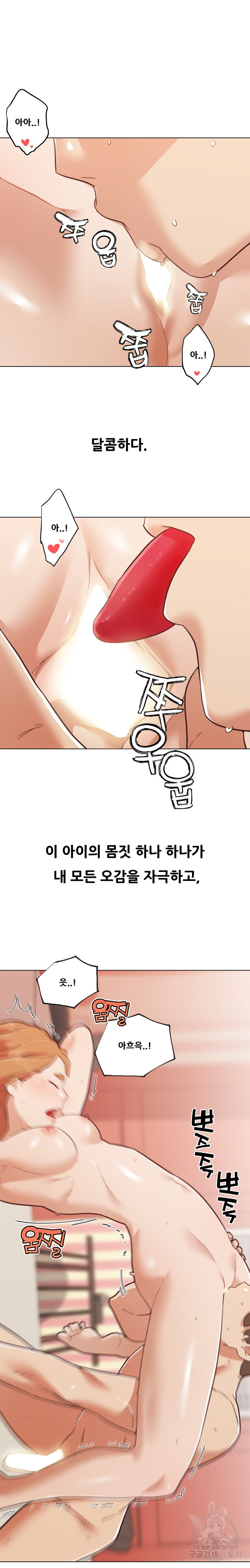 조카딸 98화 - 웹툰 이미지 6