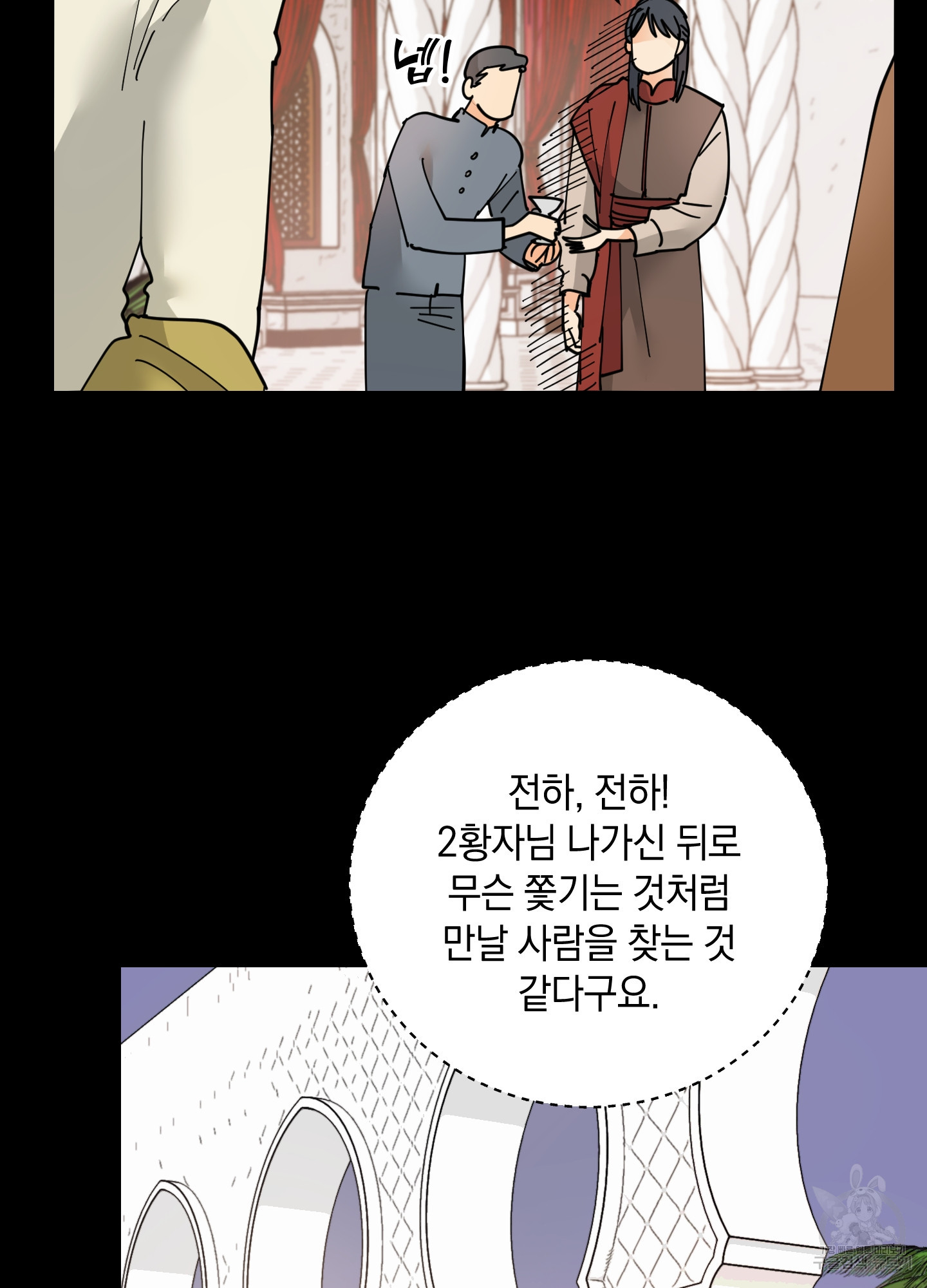 황제님 in 러브홀릭 11화 - 웹툰 이미지 36