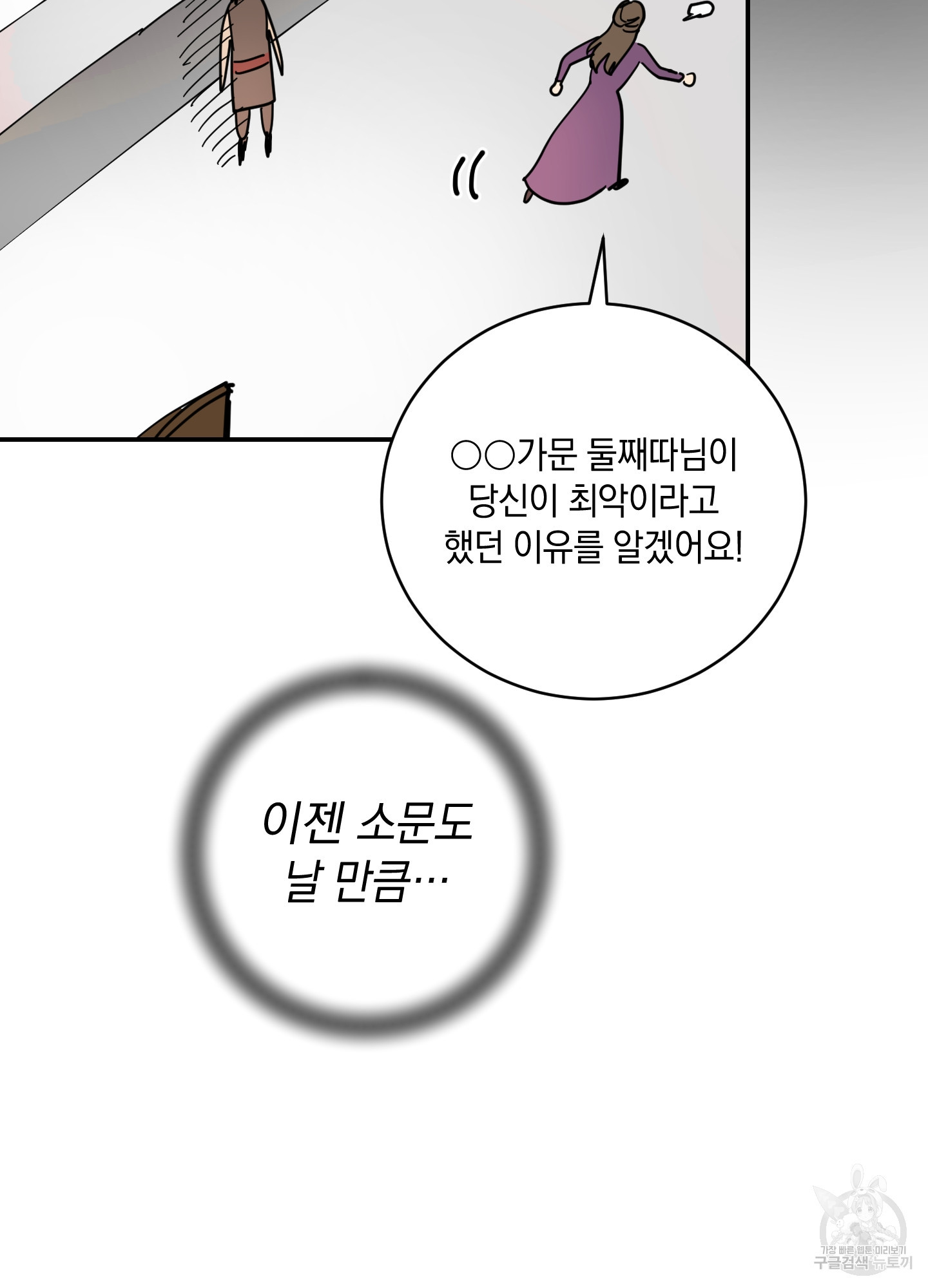 황제님 in 러브홀릭 11화 - 웹툰 이미지 40