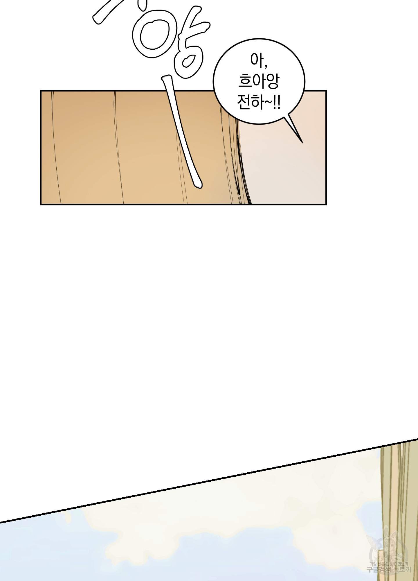 황제님 in 러브홀릭 12화 - 웹툰 이미지 48