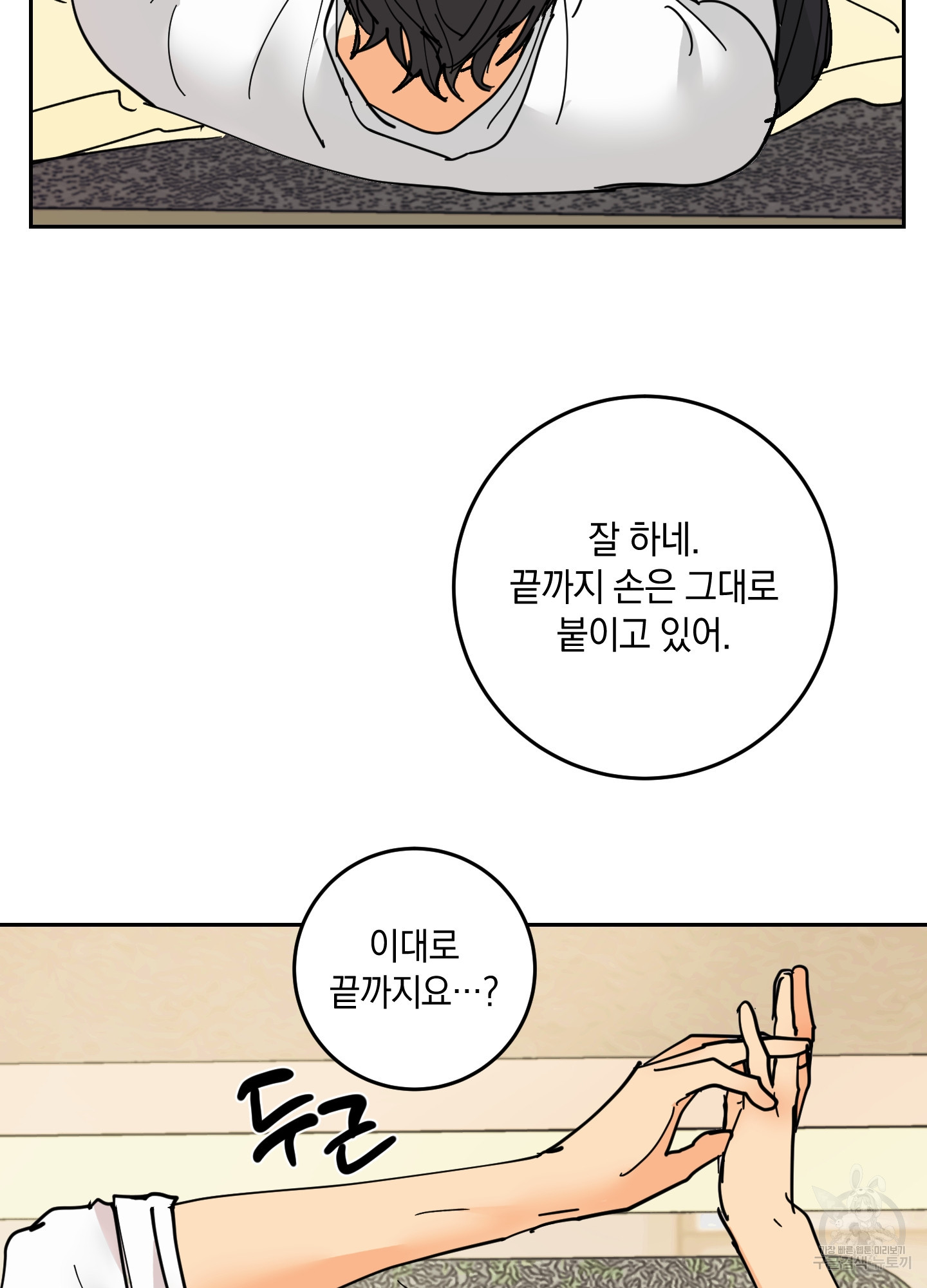 황제님 in 러브홀릭 13화 - 웹툰 이미지 18