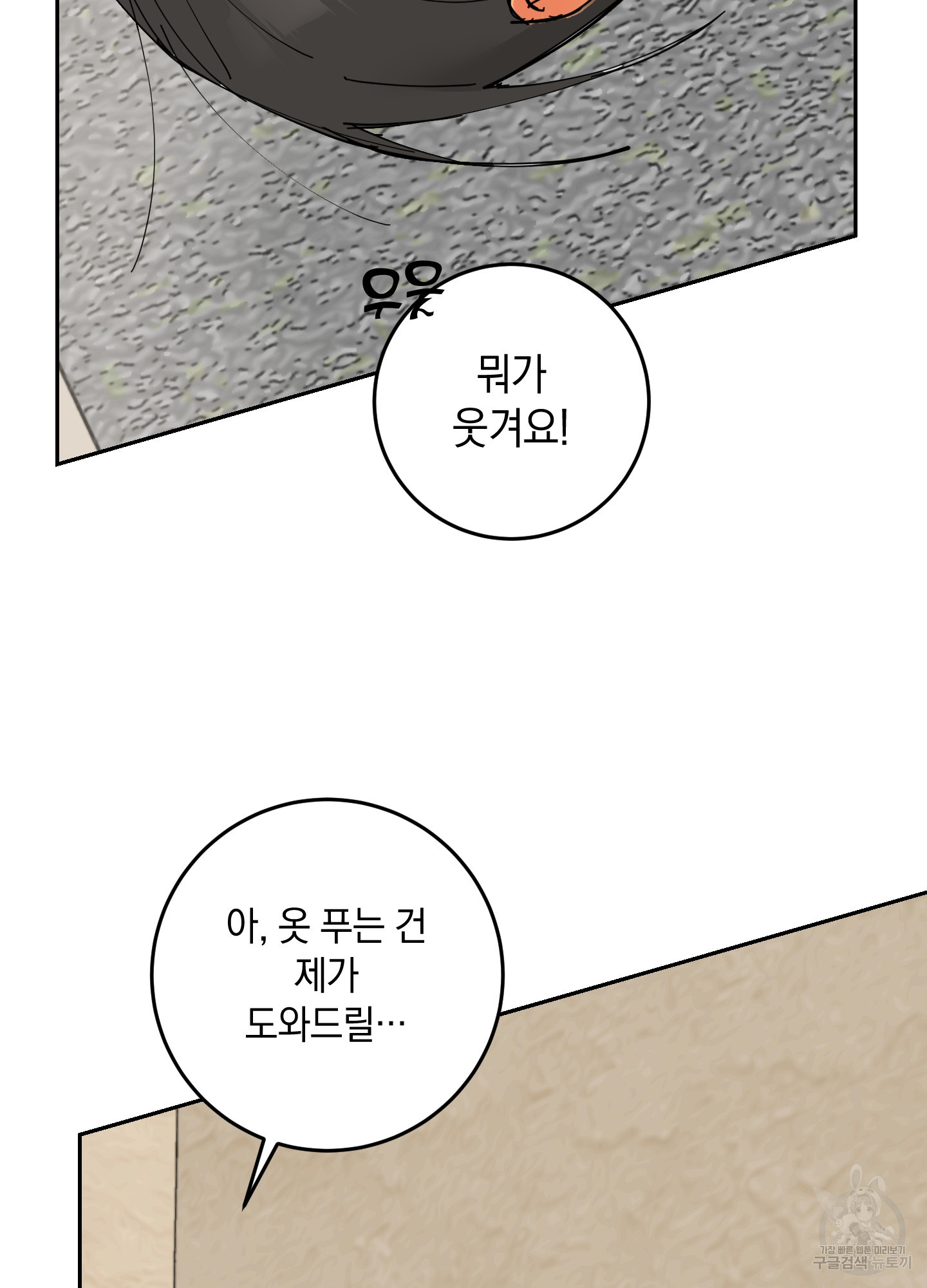 황제님 in 러브홀릭 13화 - 웹툰 이미지 33