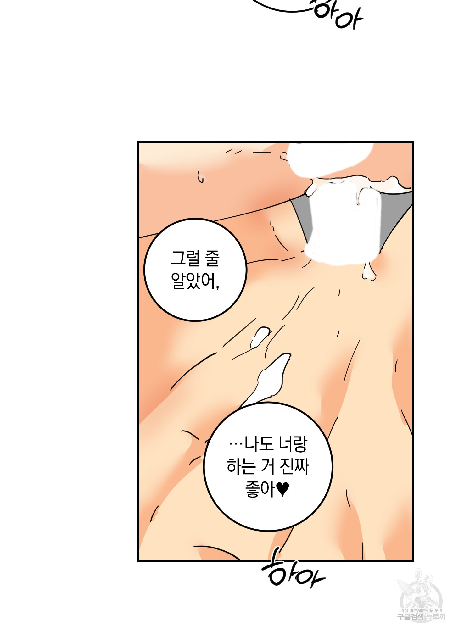 황제님 in 러브홀릭 13화 - 웹툰 이미지 59