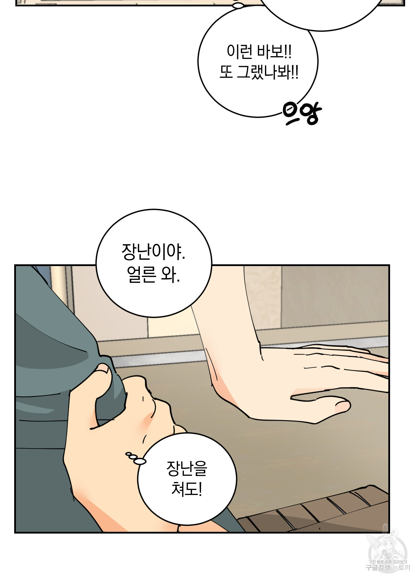 황제님 in 러브홀릭 14화 - 웹툰 이미지 14