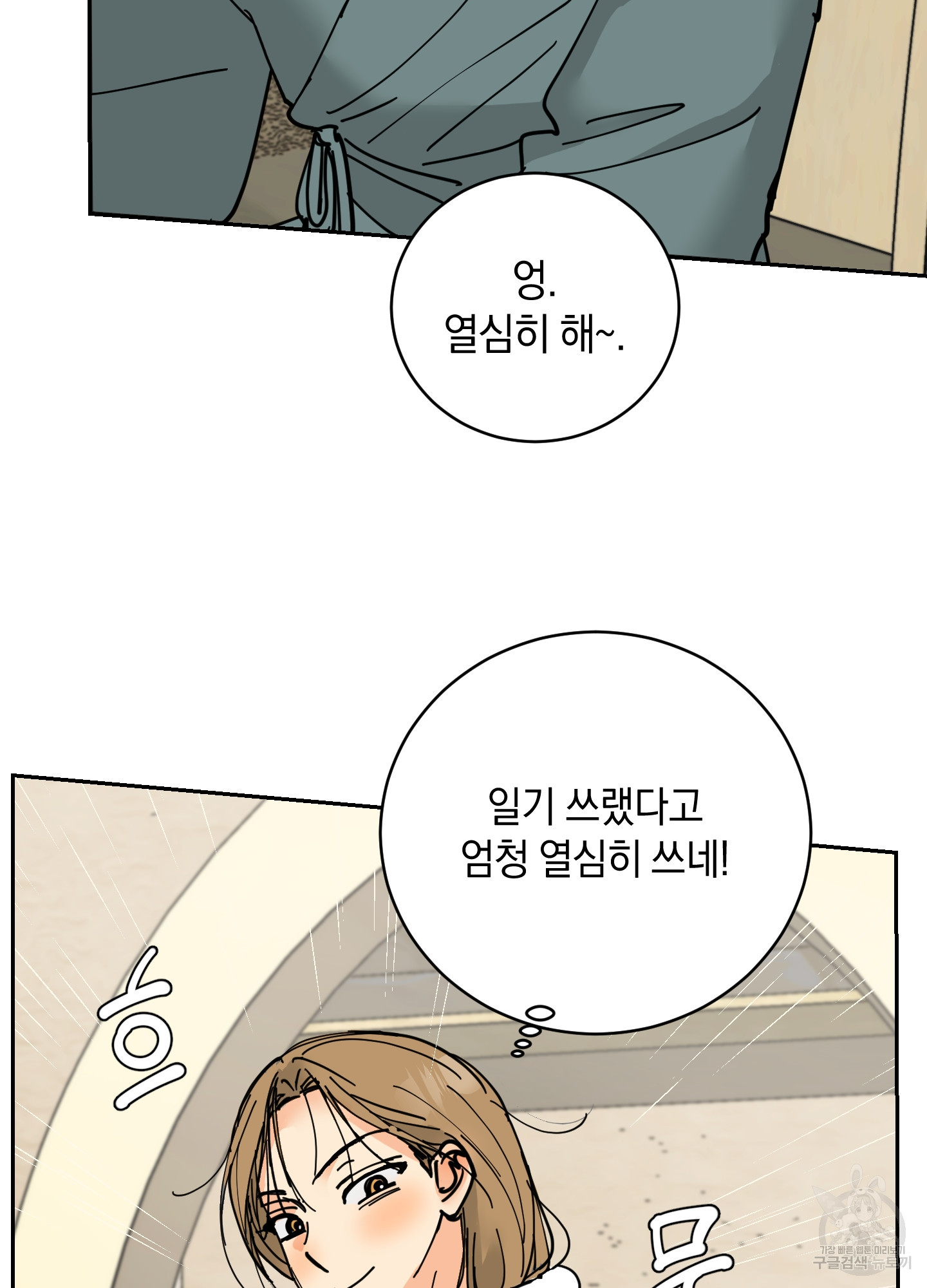 황제님 in 러브홀릭 14화 - 웹툰 이미지 16