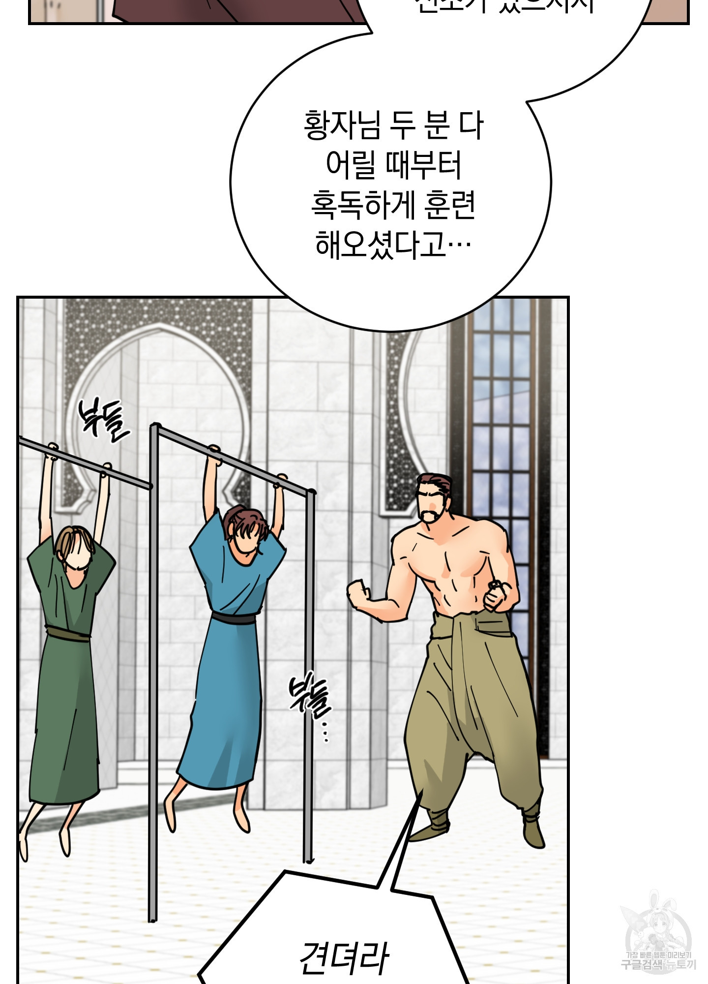 황제님 in 러브홀릭 14화 - 웹툰 이미지 27