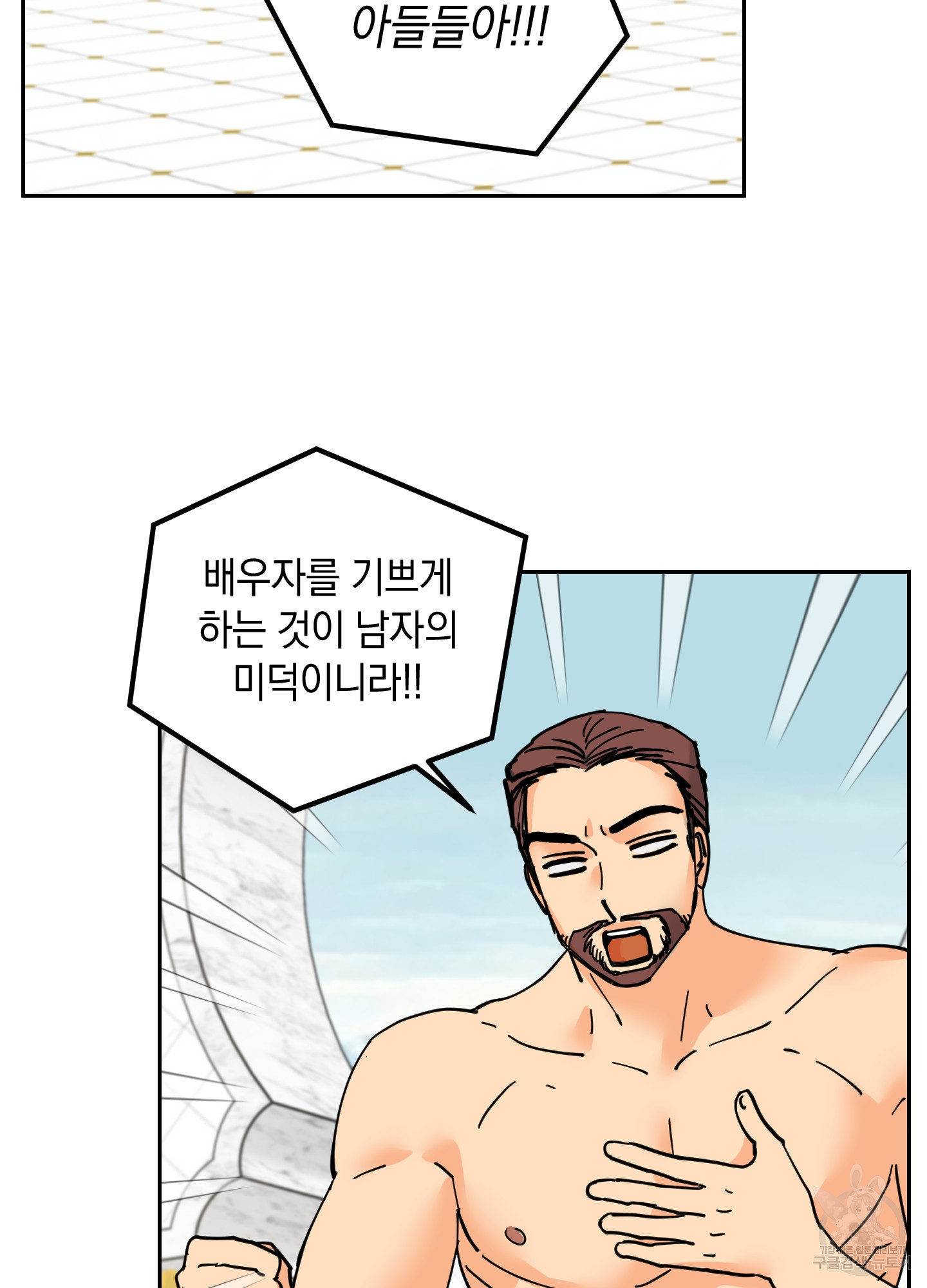 황제님 in 러브홀릭 14화 - 웹툰 이미지 28