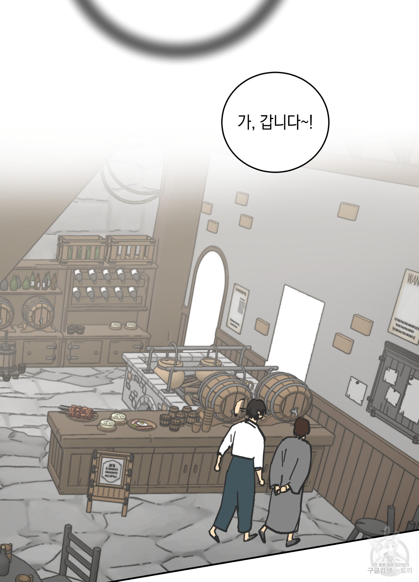 황제님 in 러브홀릭 14화 - 웹툰 이미지 45