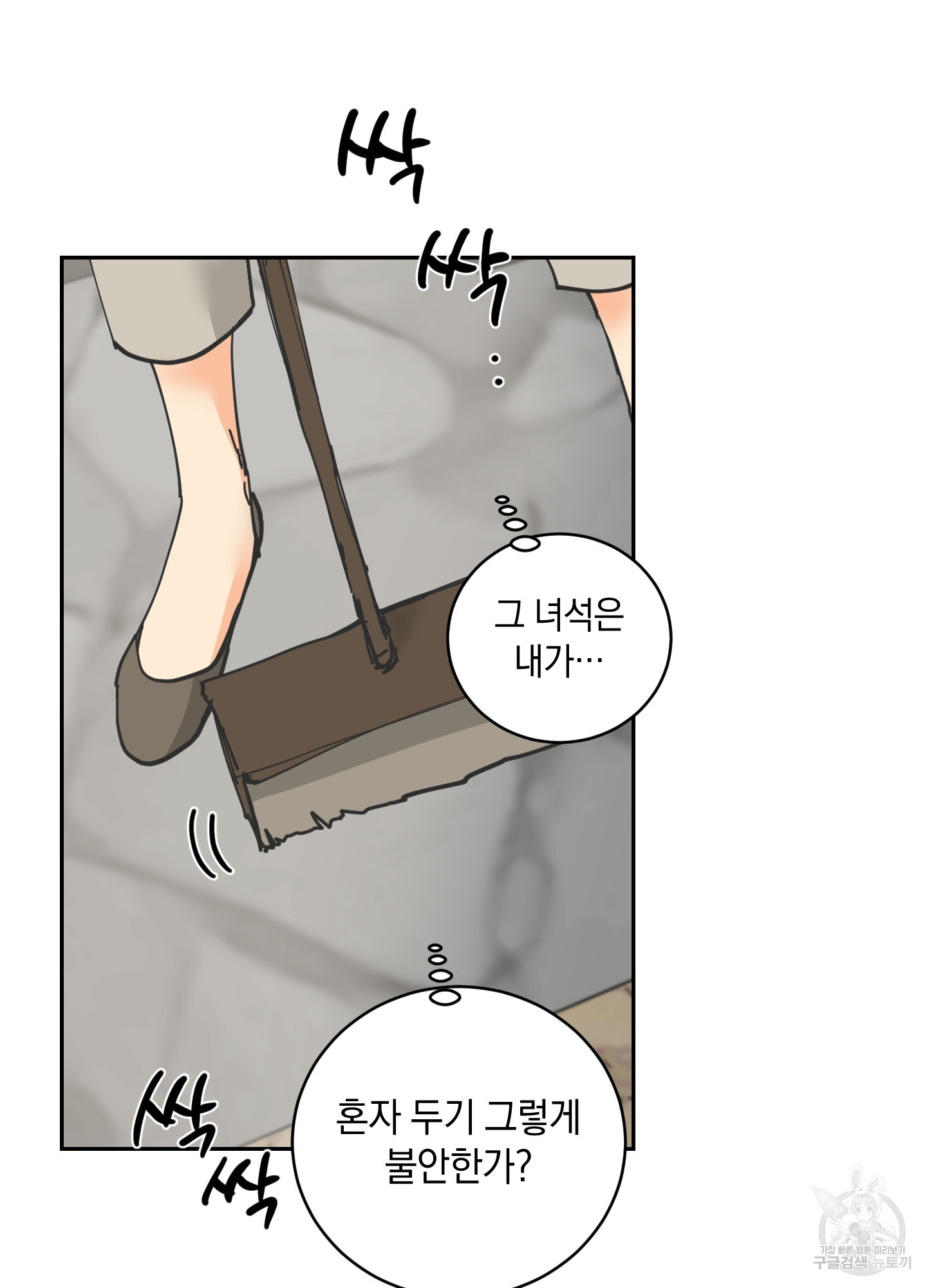 황제님 in 러브홀릭 14화 - 웹툰 이미지 47