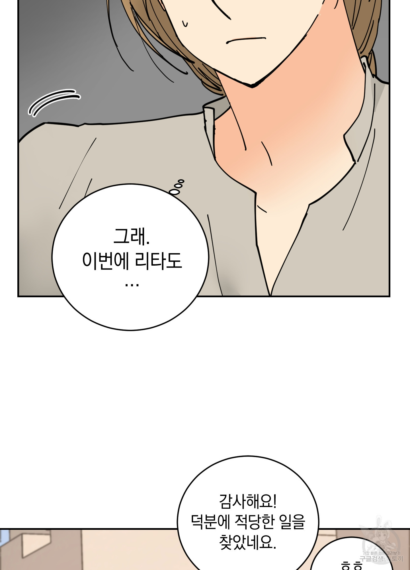 황제님 in 러브홀릭 14화 - 웹툰 이미지 50