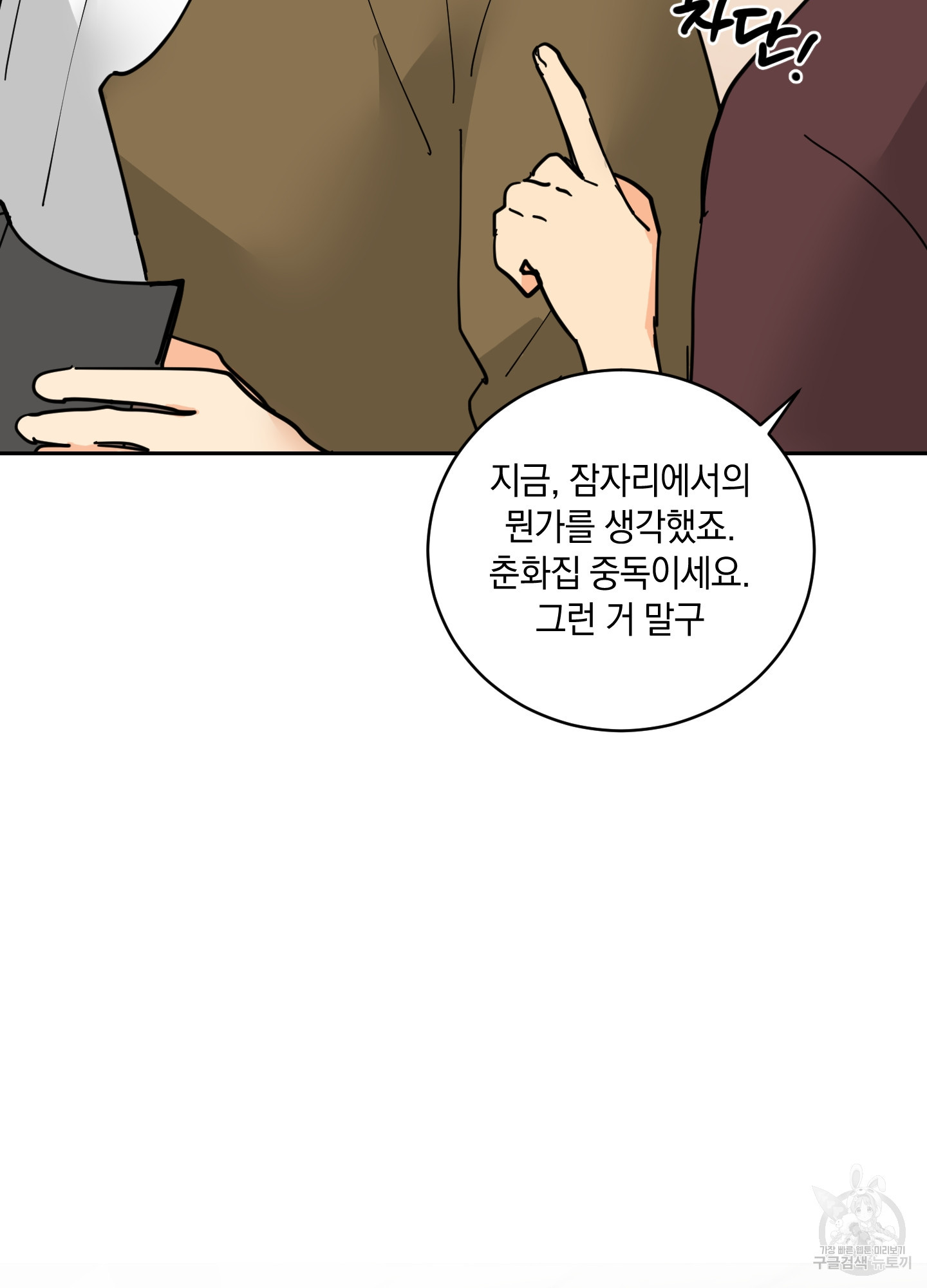 황제님 in 러브홀릭 14화 - 웹툰 이미지 53