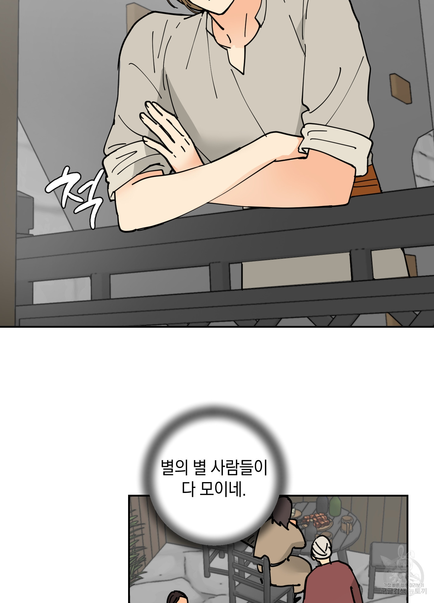 황제님 in 러브홀릭 14화 - 웹툰 이미지 60