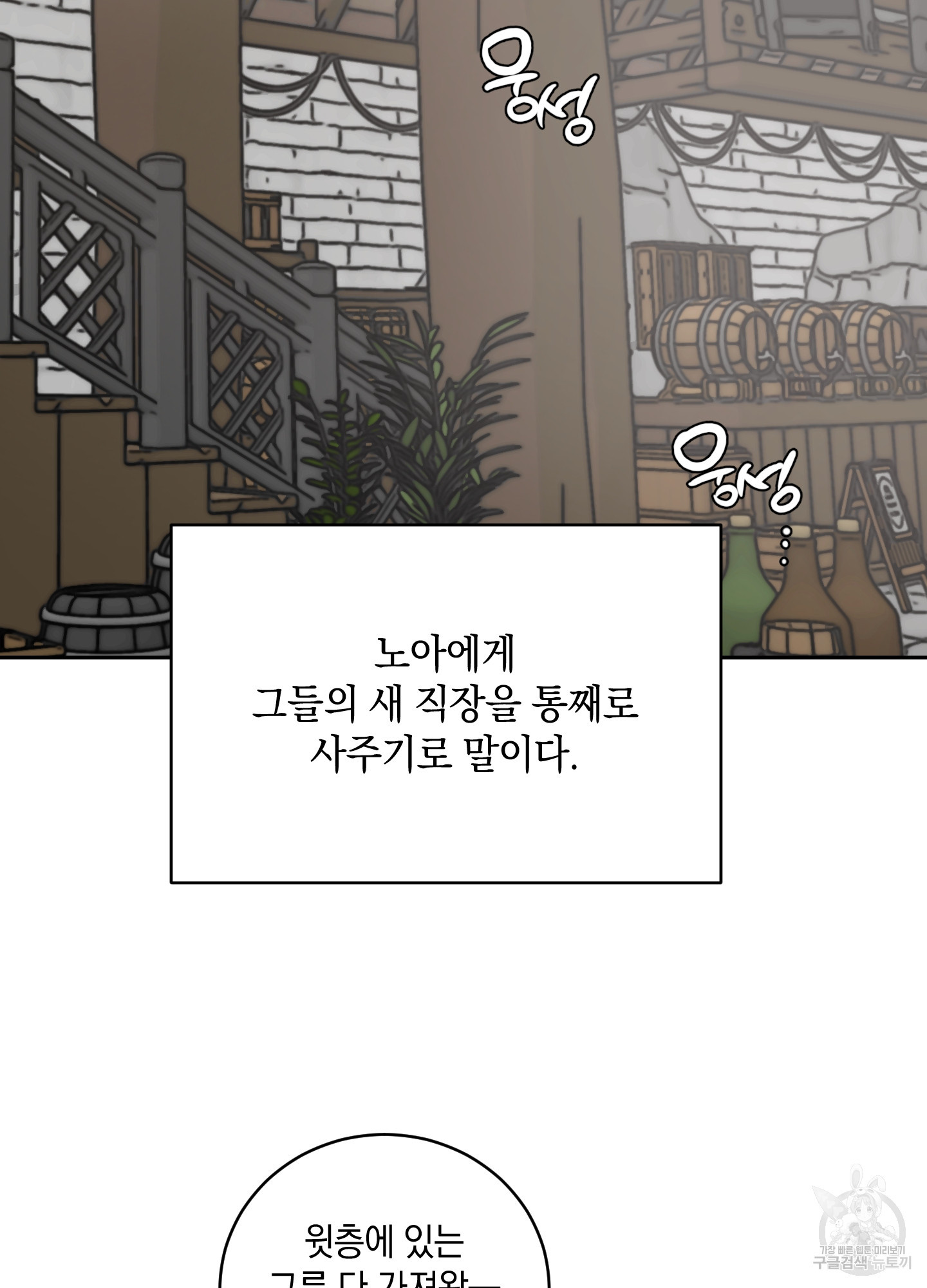 황제님 in 러브홀릭 15화 - 웹툰 이미지 13