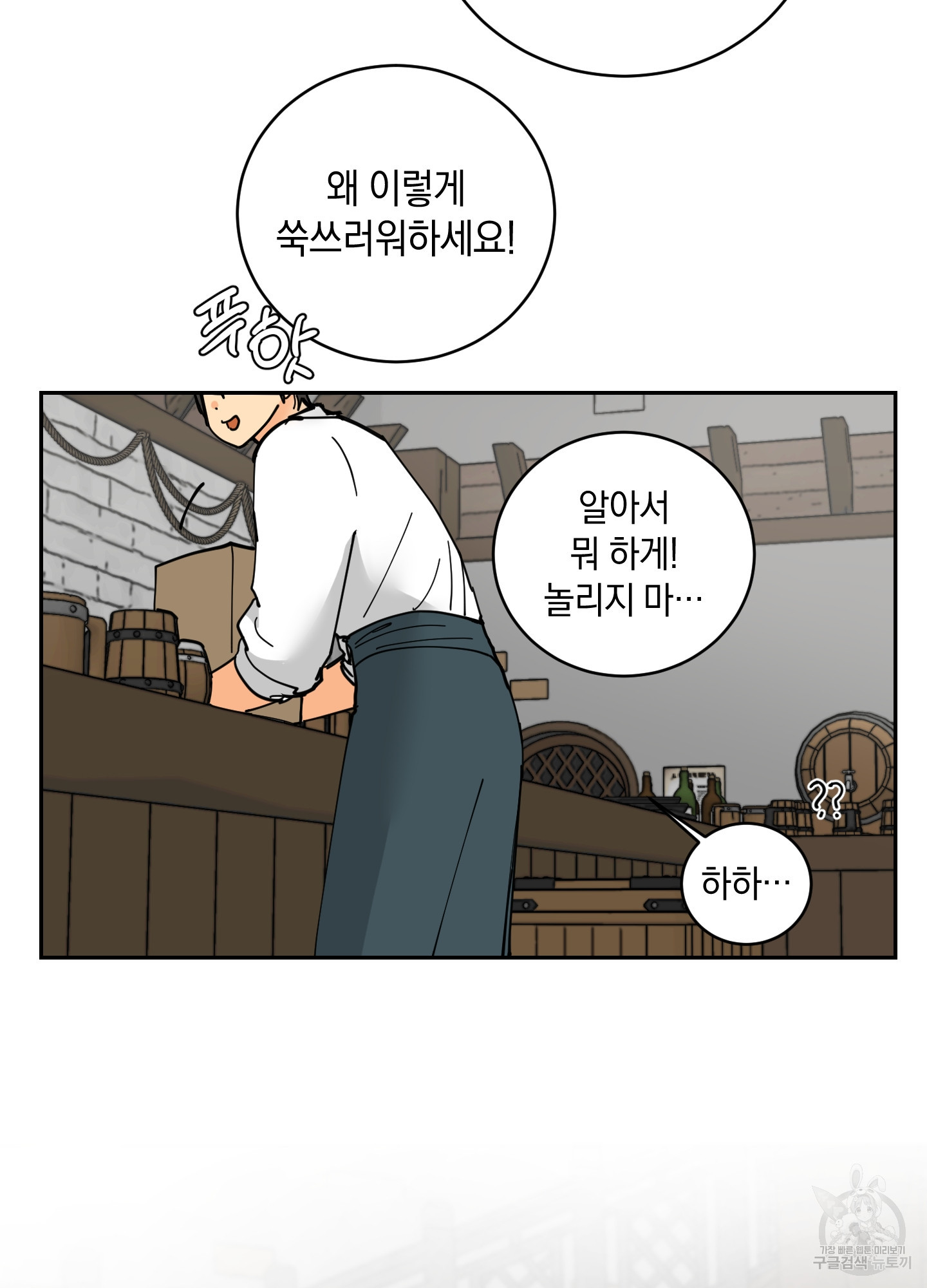 황제님 in 러브홀릭 15화 - 웹툰 이미지 26