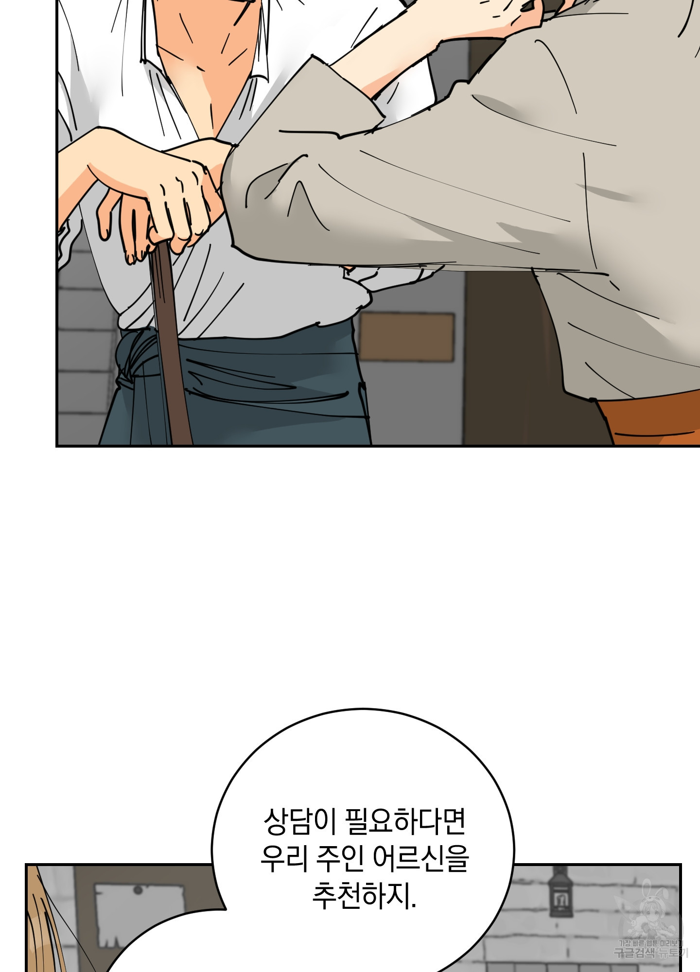 황제님 in 러브홀릭 15화 - 웹툰 이미지 42