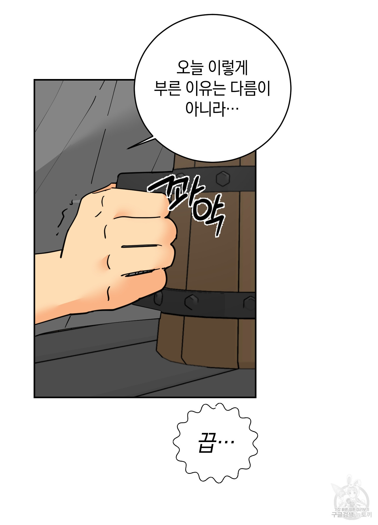 황제님 in 러브홀릭 15화 - 웹툰 이미지 50