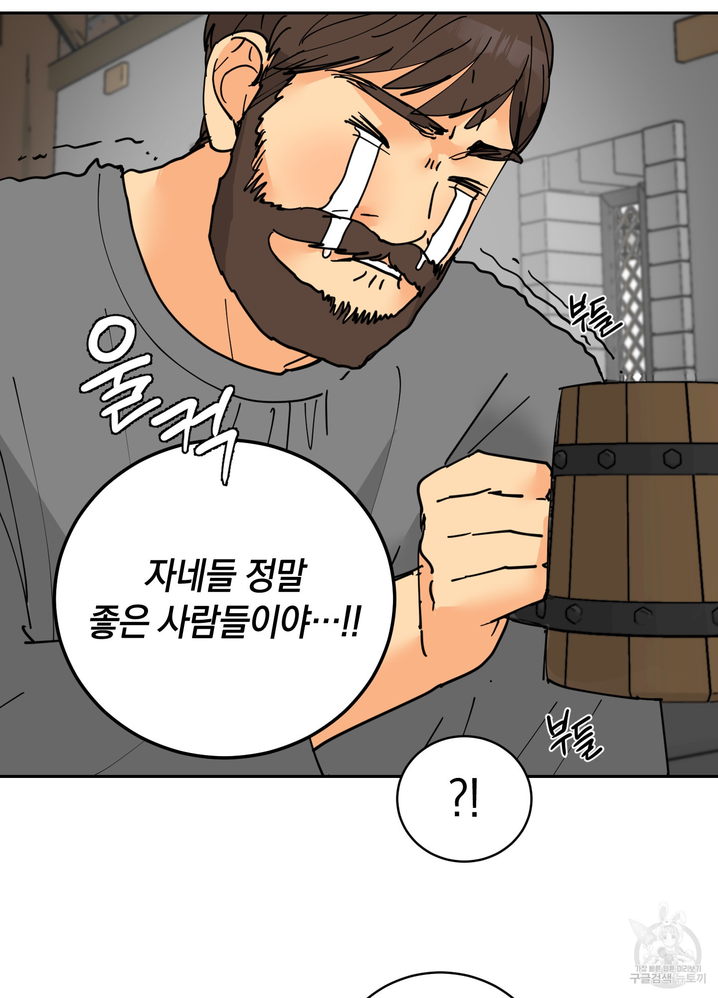 황제님 in 러브홀릭 15화 - 웹툰 이미지 51