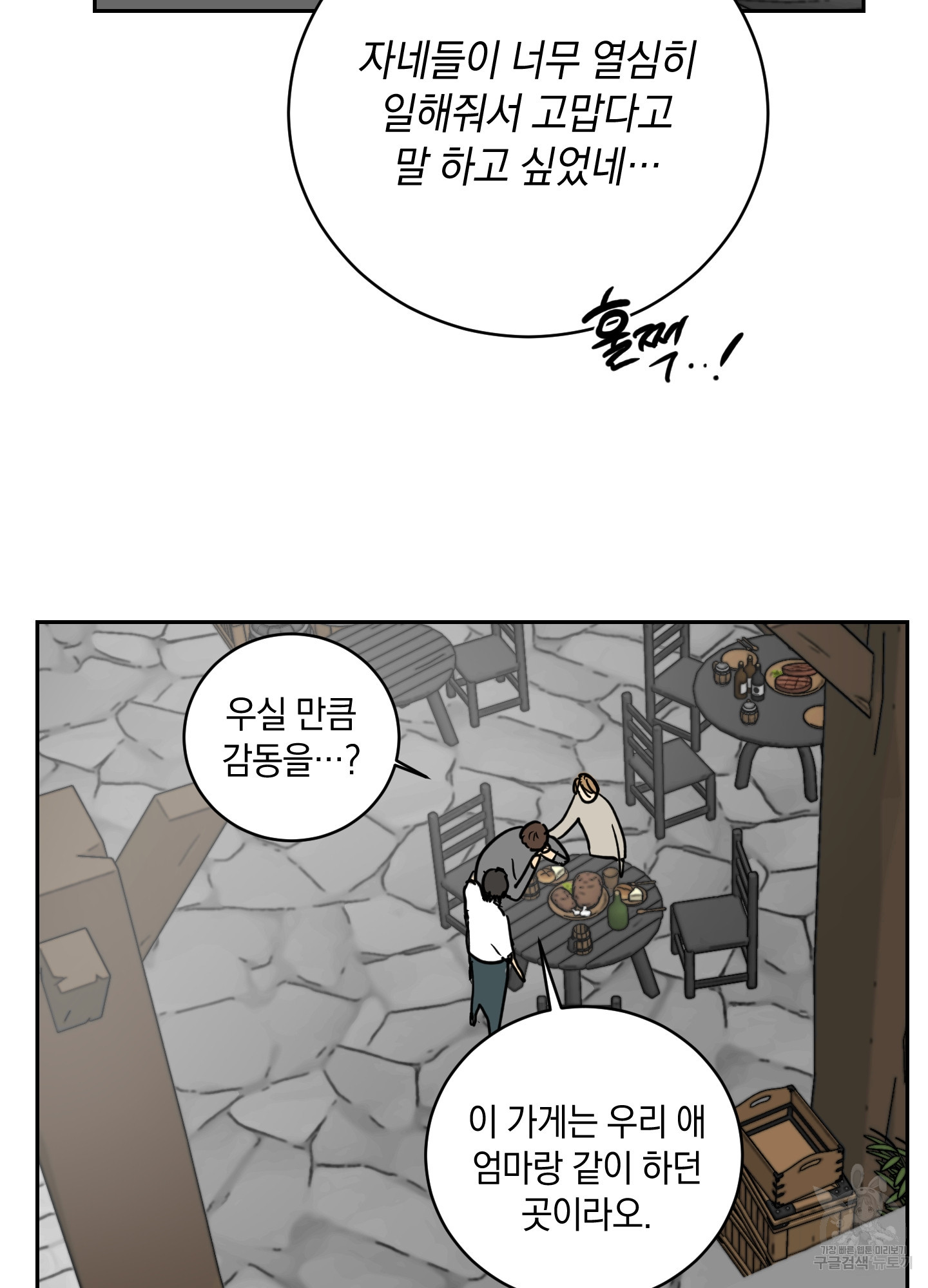 황제님 in 러브홀릭 15화 - 웹툰 이미지 53