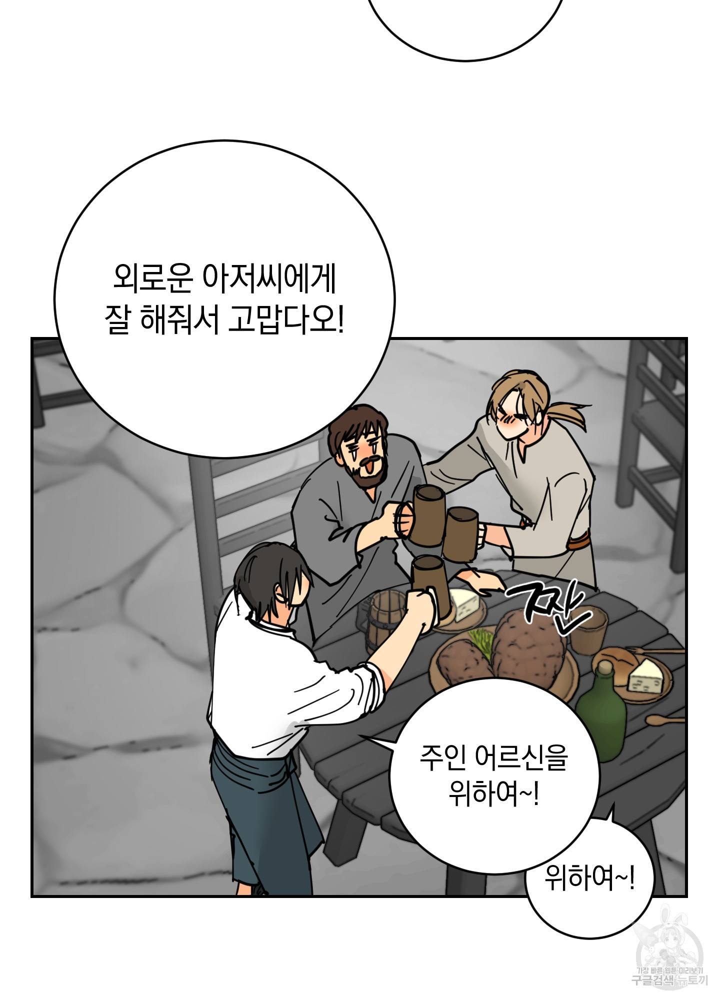 황제님 in 러브홀릭 15화 - 웹툰 이미지 57